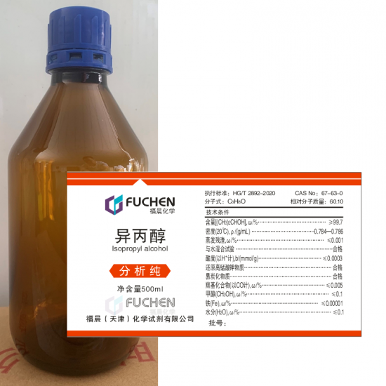 异丙醇, HPLC, 99.9%, 4Lx4瓶, 1箱