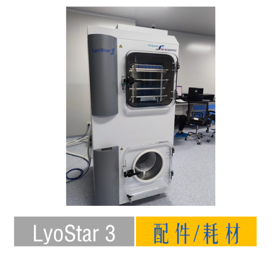 SP Scientific 密封圈, LYOSTAR