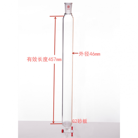 具砂板层析柱,φ46mm,有效长457mm,节门孔径:2mm,24/40