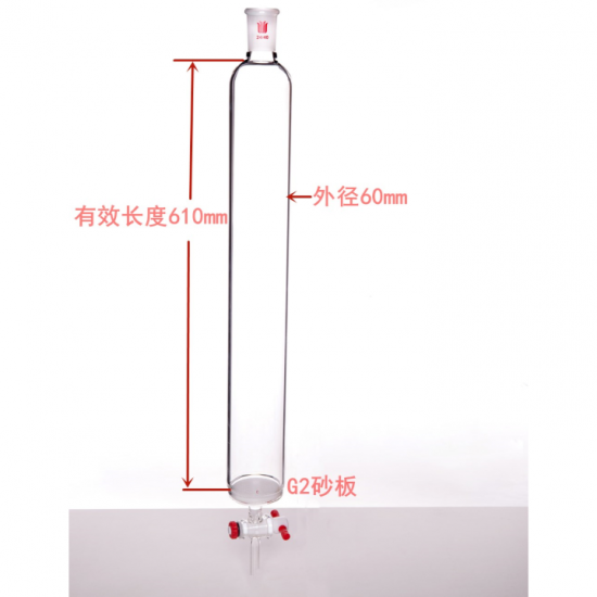 具砂板层析柱,φ60mm,有效长610mm,节门孔径:4mm,24/40